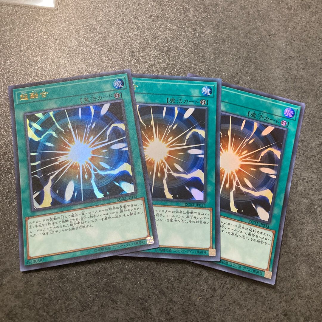 Super Polymerization Ultra Rare