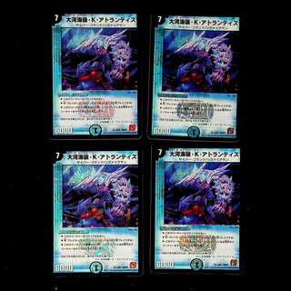 DM Ohe Umi Ling K. Atlantis, Belly Rare, Set of 4