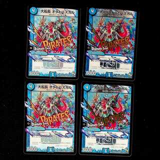 DM Great Captain Octopascal (22d/54) Uncommon, set of 4