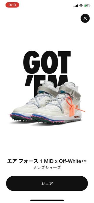 エアホース1 MID×Off-White 27.5cm