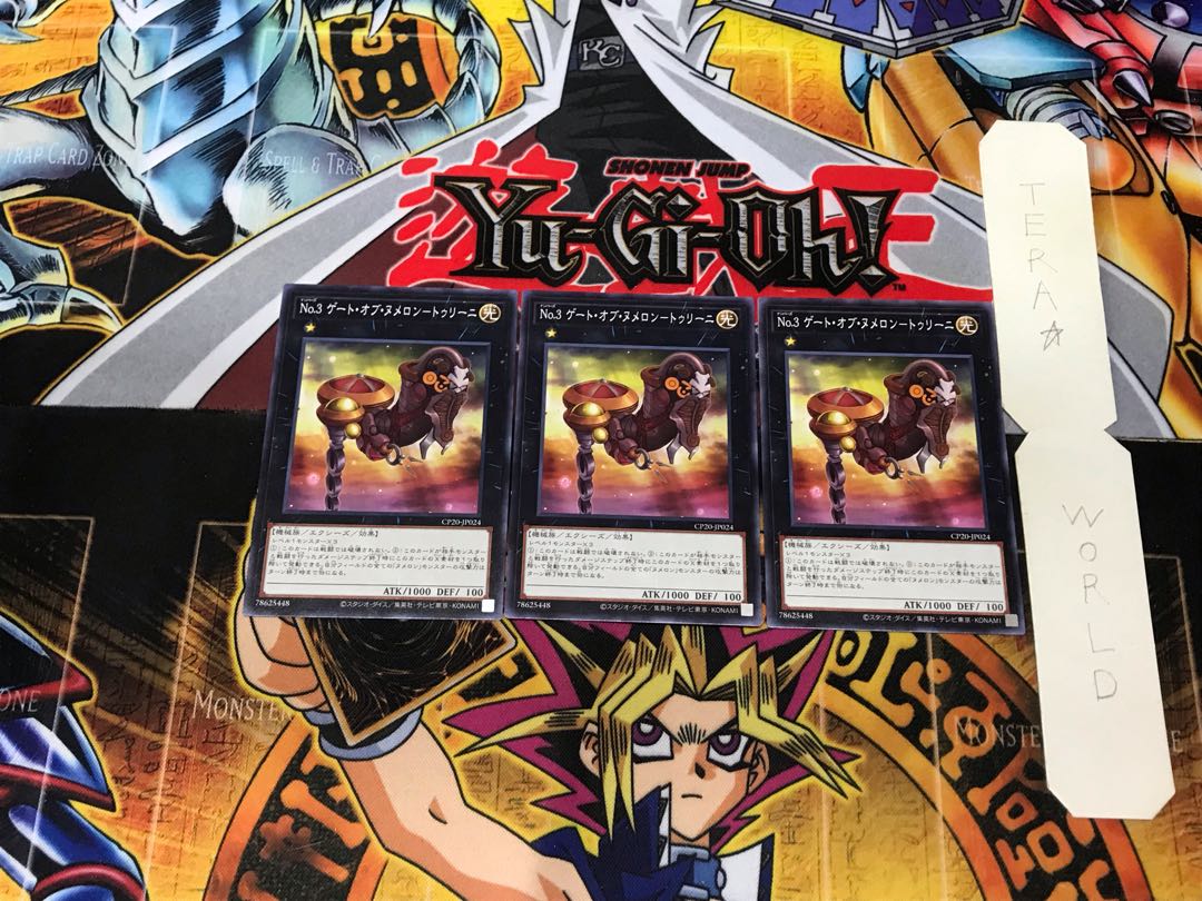 No.3 Gate of Numeron - Turini CP20 3 Normal, set of 3 Tera.