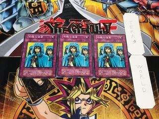 和睦の使者 初期 ノーマル 3枚セット