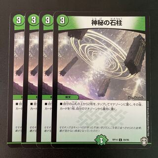 4 mysterious stone pillars