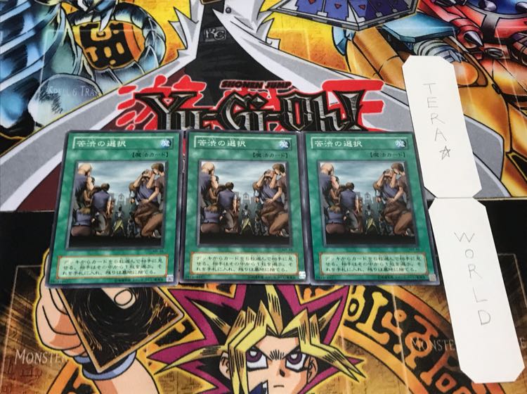 苦渋の選択 2期ver ノーマル 3枚セット