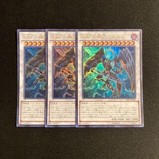 e189 A BF-神立のオニマル ウルトラレア 3枚 遊戯王 トレトレ