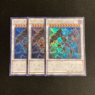 e190 A BF-神立のオニマル ウルトラレア 3枚 遊戯王 トレトレ