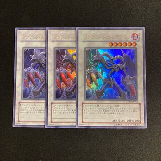 e191 Archfiend Zombie-Skull Ultra Rare 3 cards Yu-Gi-Oh Treasure