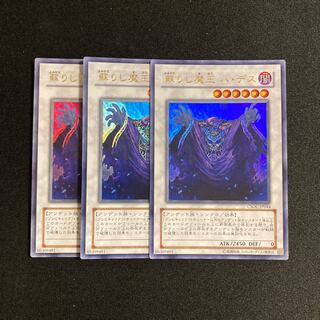 Exclusive (9 items) e193 Revived King Ha Des Ultra Rare 3 cards Yu-Gi-Oh Treasure