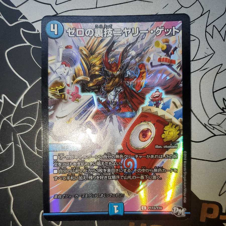 Zero backstage nyery get foil.