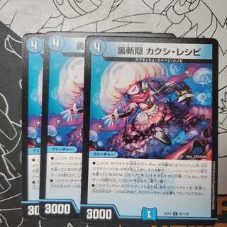 Urazan Hide Kakushi Recipe, set of 3