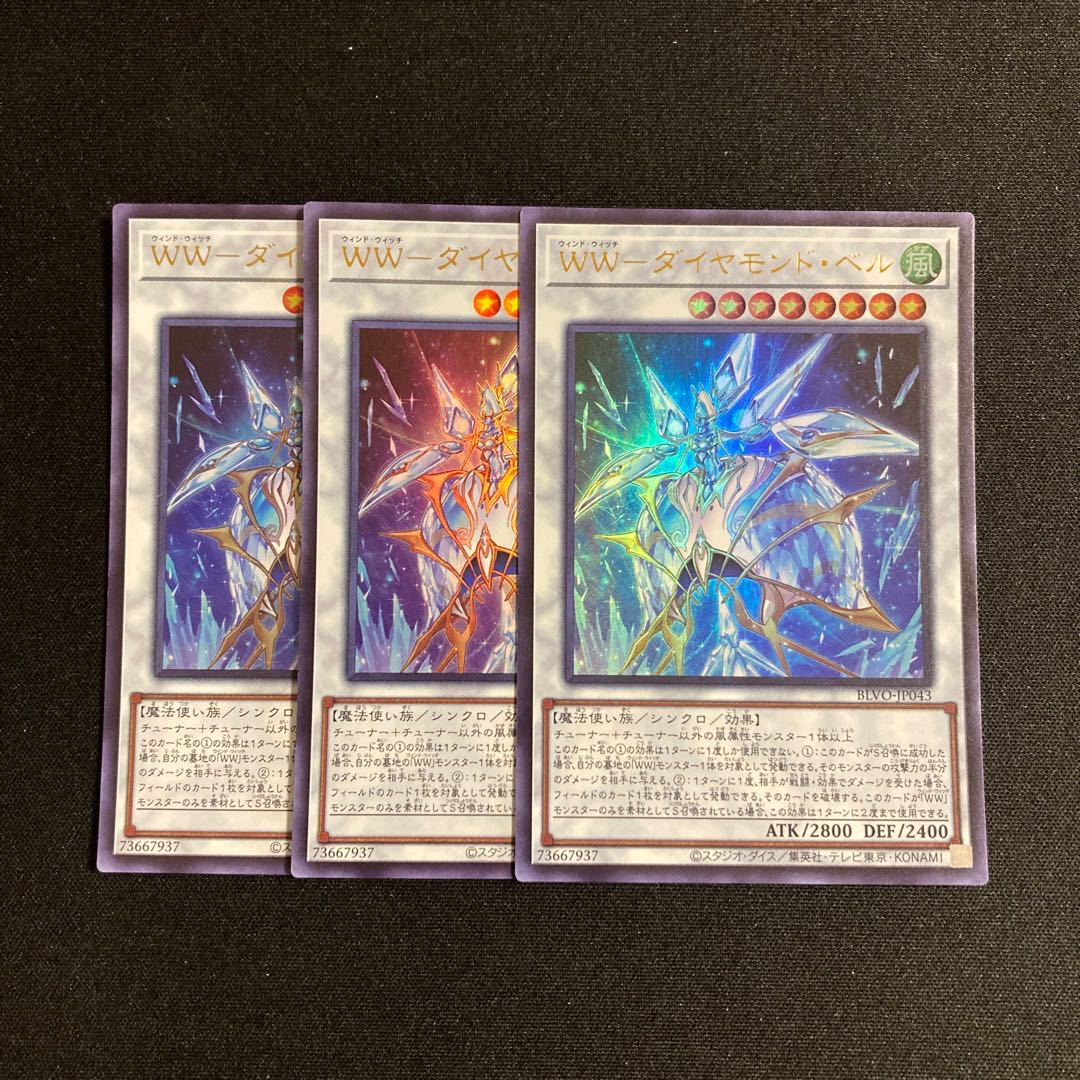 e227 WW-Diamond Bianca, 3 Ultra Rare, Yu-Gi-Oh Treasure