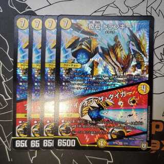 Odd Stone Trunky｜Eye of the Tiger, set of 4 (ii)