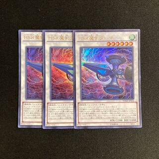 e239 Hi-Speedroid Kendama 3 Ultra Rares Yu-Gi-Oh Treasure