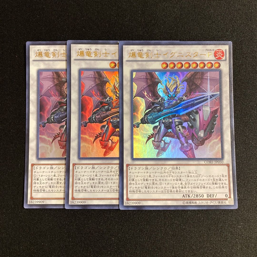 e254 Ignister Prominence, the Blasting Dracoslayer, 3 Ultra Rare, Yu-Gi-Oh Treasure