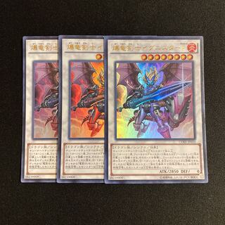 e254 Ignister Prominence, the Blasting Dracoslayer, 3 Ultra Rare, Yu-Gi-Oh Treasure