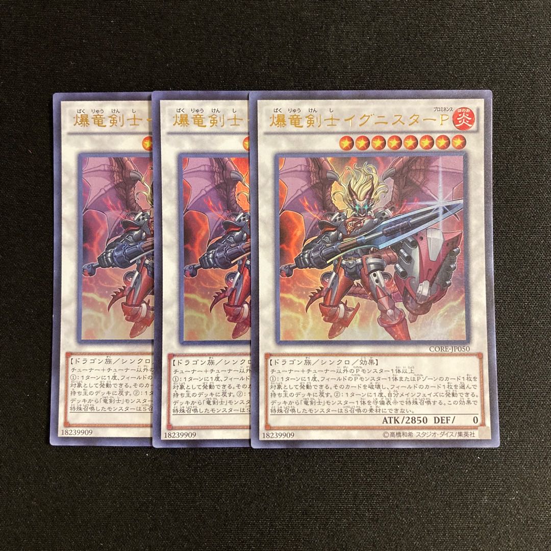 e255 Ignister Prominence, the Blasting Dracoslayer, 3 Ultra Rare, Yu-Gi-Oh Treasure