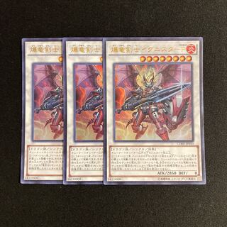 e255 Ignister Prominence, the Blasting Dracoslayer, 3 Ultra Rare, Yu-Gi-Oh Treasure