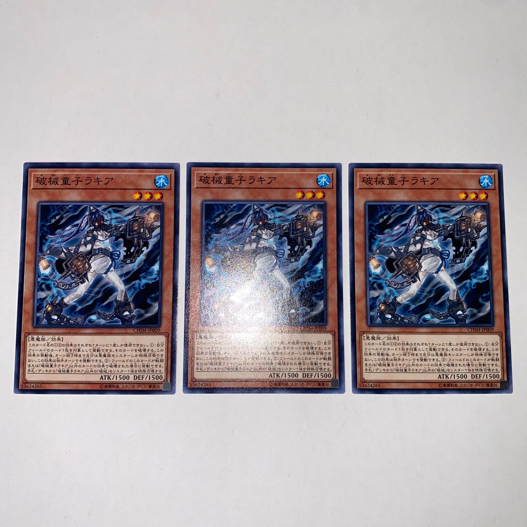 Unchained Twins - Rakea Normal JP009