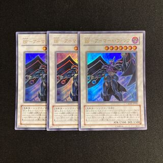 e272 BF-Armored Wing Ultra Rare, 3 copies, Yu-Gi-Oh Treasure