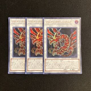 e282 アルティマヤ・ツィオルキン ウルトラレア 3枚 遊戯王 トレトレ