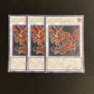 e283 Ultimaya Tzolkin Ultra Rare 3 cards Yu-Gi-Oh!