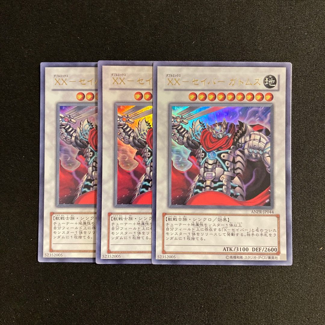 e295 XX-Saber Gatoms, 3 Ultra Rare, Yu-Gi-Oh Treasure