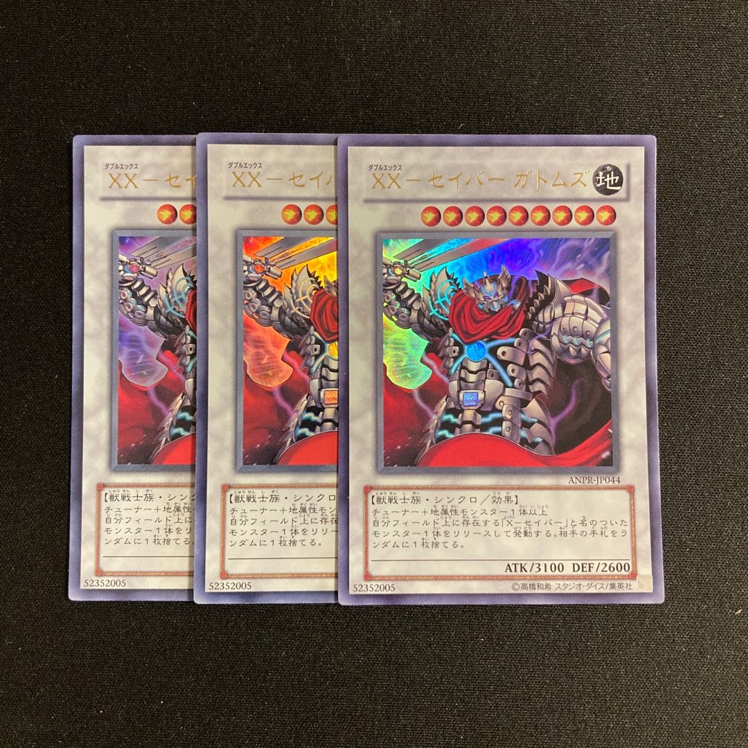 e296 XX-Saber Gatoms, 3 Ultra Rare, Yu-Gi-Oh Treasure