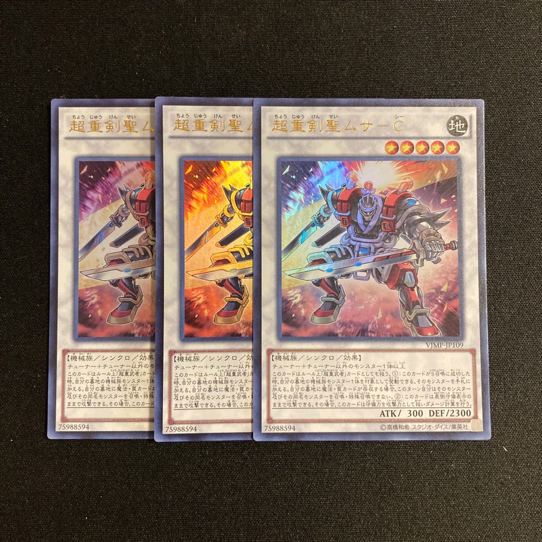 e313 Psychic Heavy Sword Saint Musa-C 3 Ultra Rare, Yu-Gi-Oh Treasure