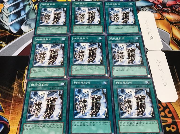 機械複製術 ノーマル 9枚セット