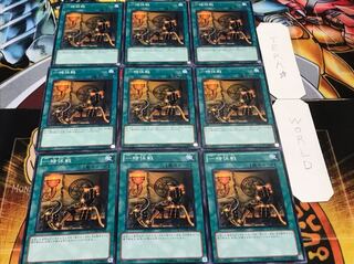 一時休戦 ノーマル 9枚セット