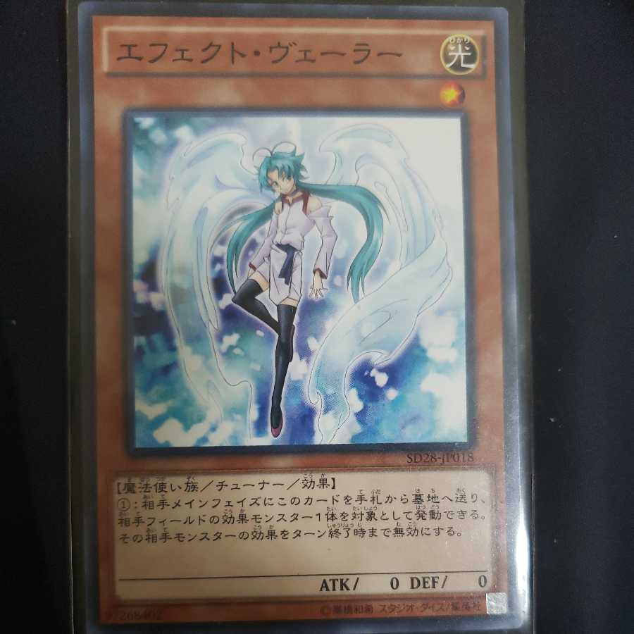 Effect Veiler Normal