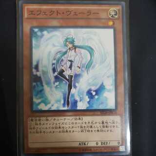 Effect Veiler Normal