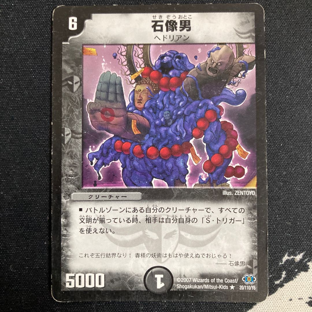 stone image of a man