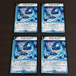 コスモポリタン　4枚セット