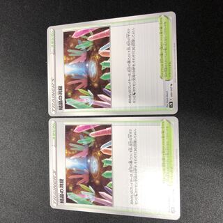 Cave of Crystals, set of 2