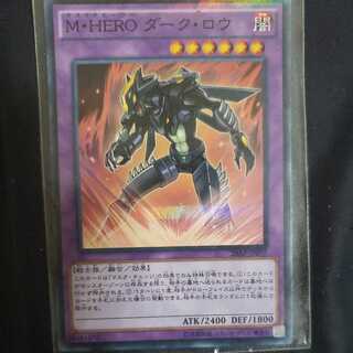 M・HERO ダーク・ロウ パラレル ノーマル