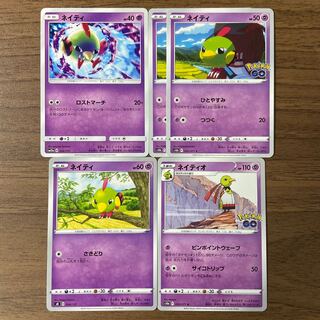 Natu Xatu Total 5