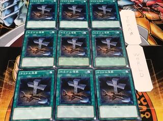 おろかな埋葬 ノーマル 9枚セット