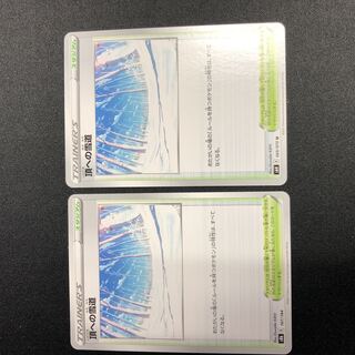 Snow Road to the Top, set of 2 2枚