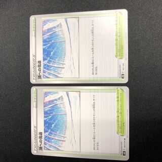 Snow Road to the Top, set of 2 2枚