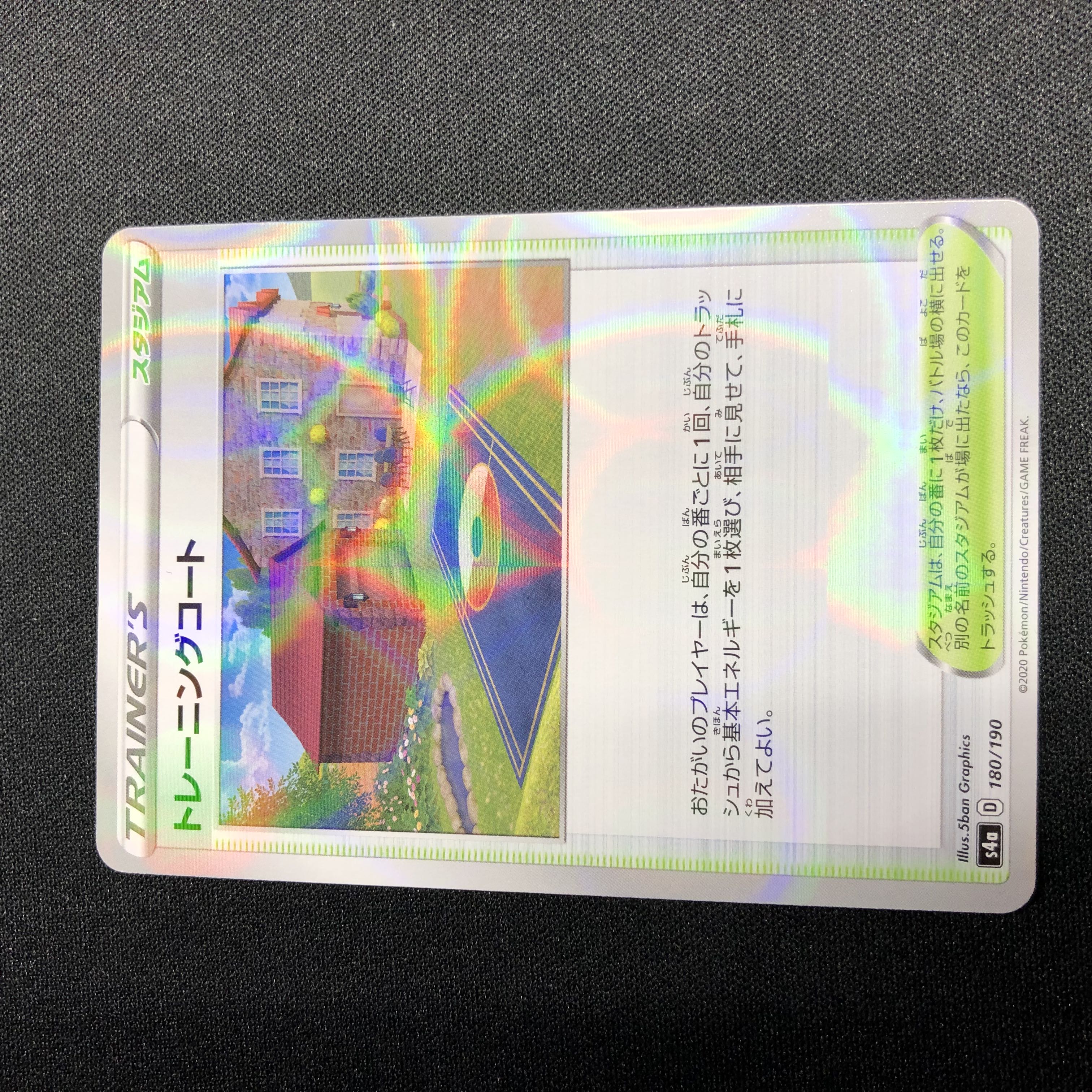 Training Court(Kira)