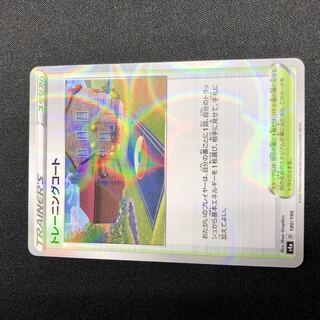 Training Court(Kira)