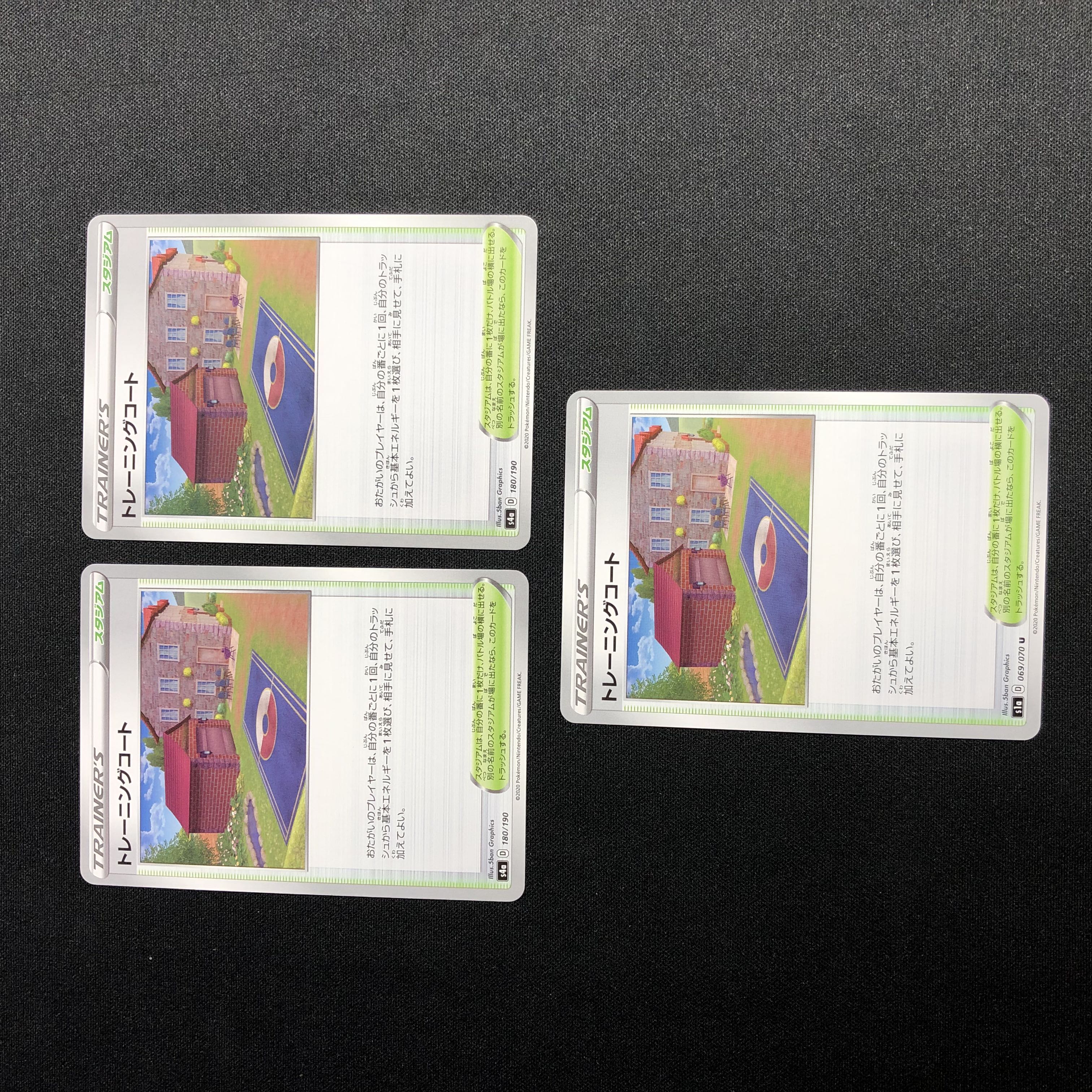 Training Court 3-piece set