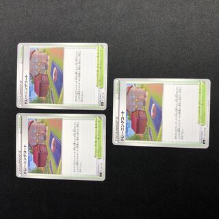 Training Court 3-piece set