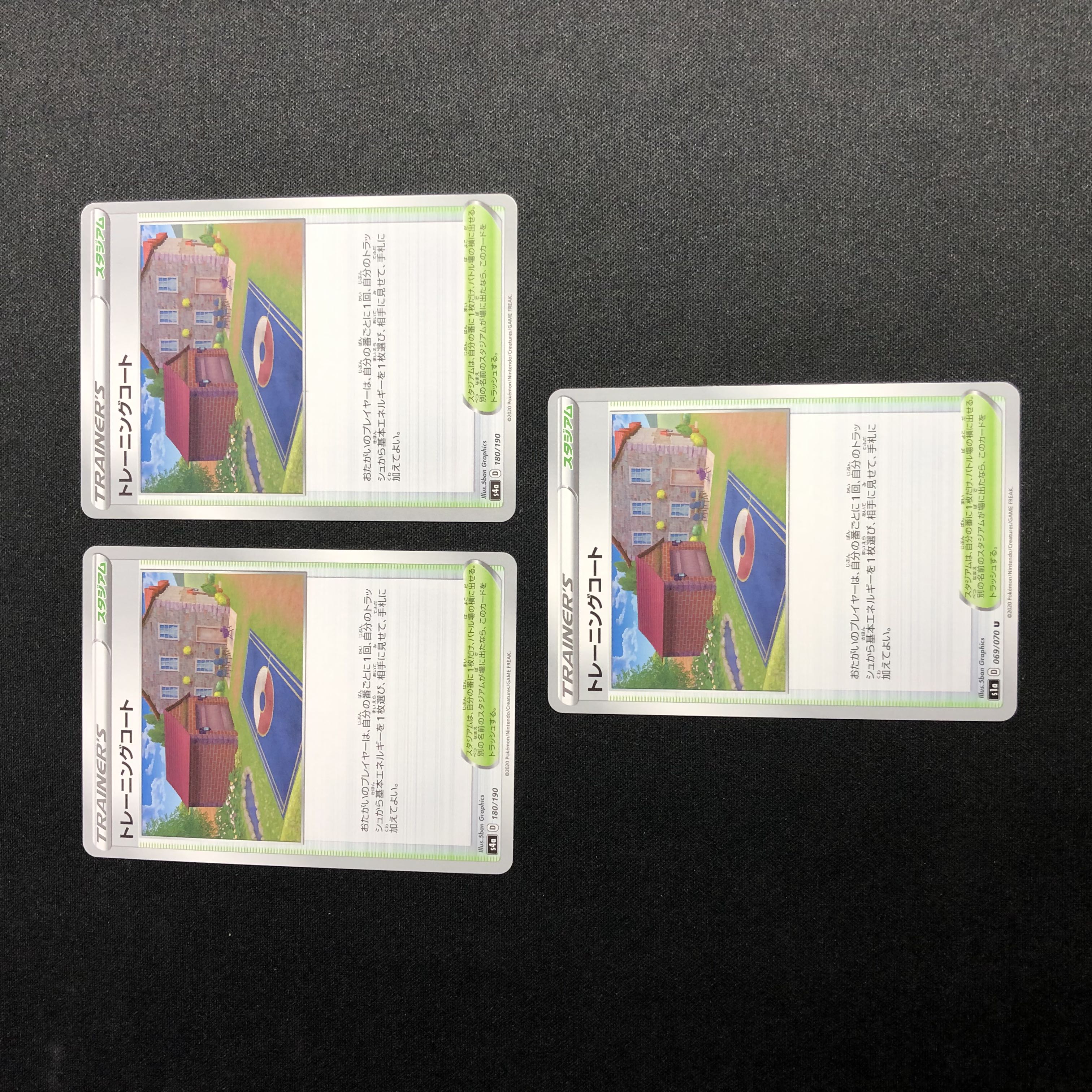 Training Court 3-piece set