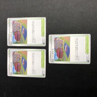 Training Court 3-piece set