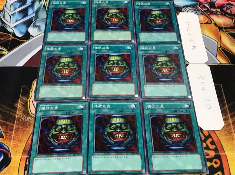 強欲な壺 ノーマル 9枚セット