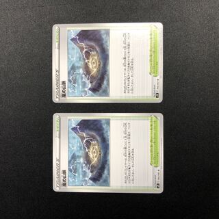 嵐の山脈 2枚セット