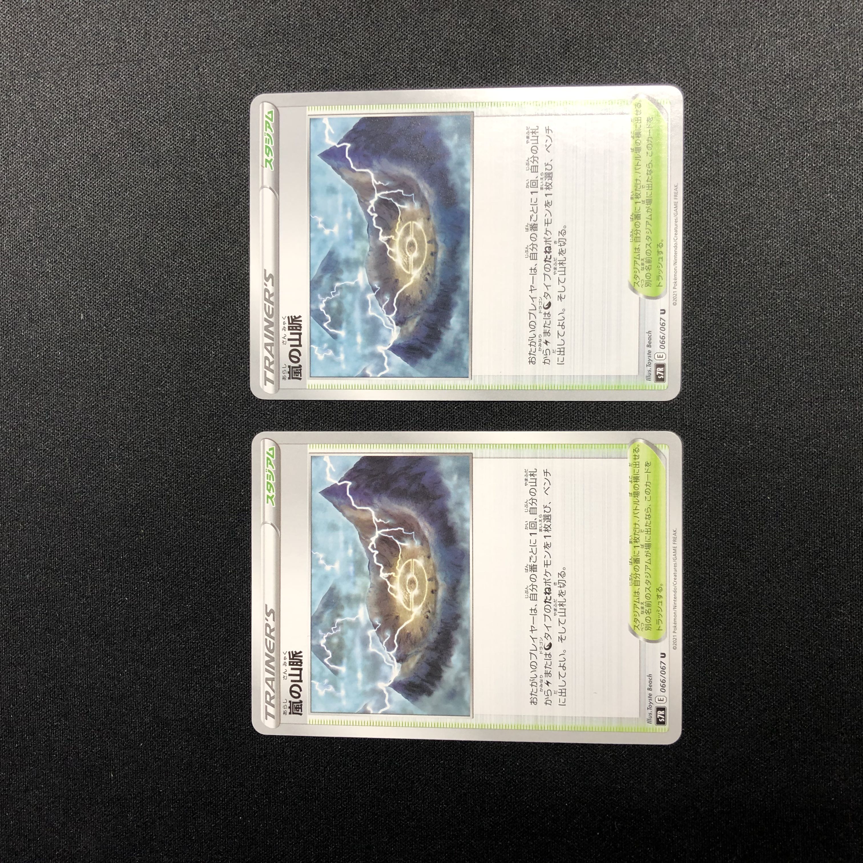 Mountain vein of Storm, set of 2