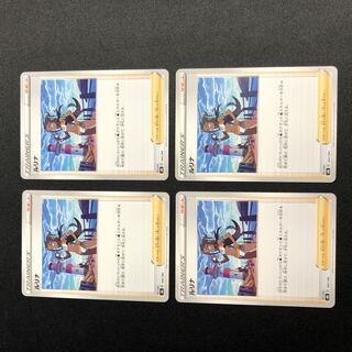 Lulina 4-piece set 4枚